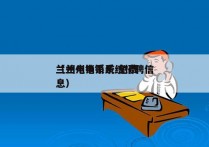 兰州电销系统 免费
（兰州电销系统招聘信息）