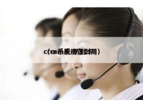 crm系统 防封卡
（crm系统怎么用）