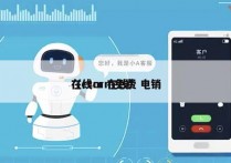 在线crm免费 电销
（crm 在线）