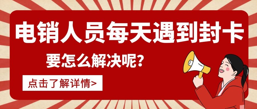 电话卡限制呼出怎么办(解决封号的方法介绍)